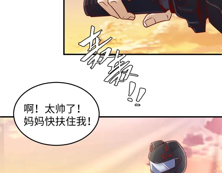 第22话 我的系统是妹子！ 第34页