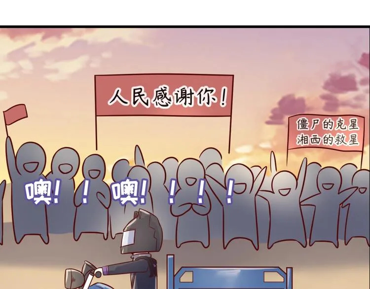 第22话 我的系统是妹子！ 第37页