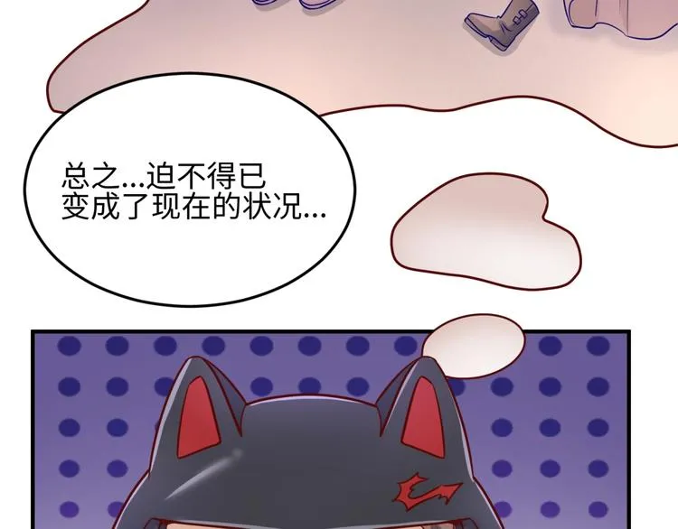 第22话 我的系统是妹子！ 第43页