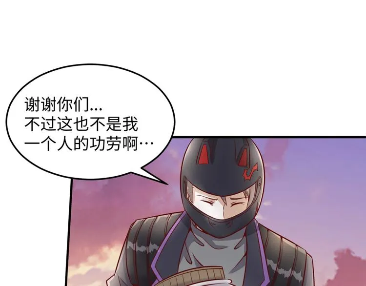 第22话 我的系统是妹子！ 第46页