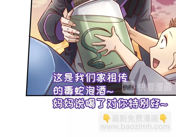 第22话 我的系统是妹子！ 第47页