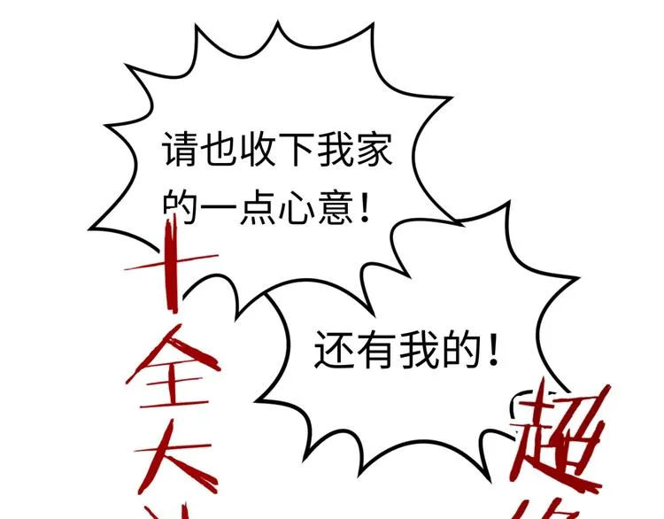 第22话 我的系统是妹子！ 第48页