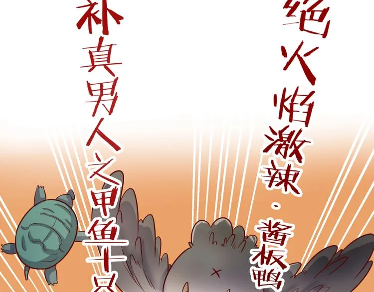 第22话 我的系统是妹子！ 第49页