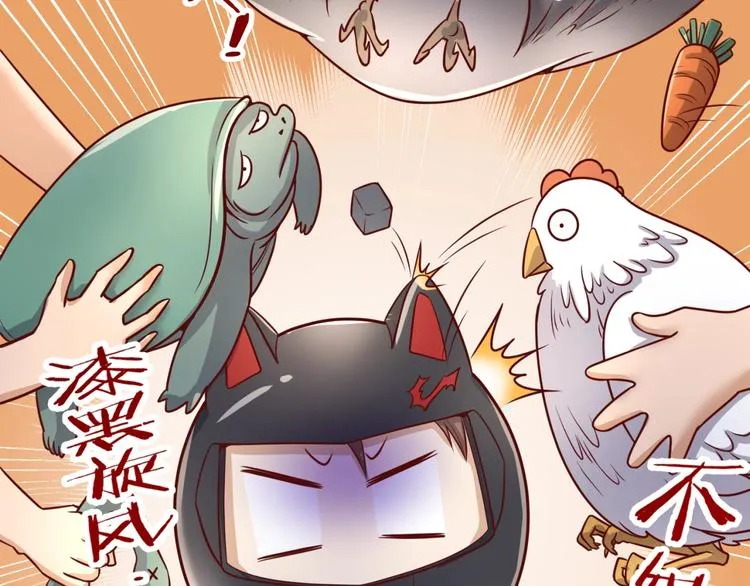 第22话 我的系统是妹子！ 第50页