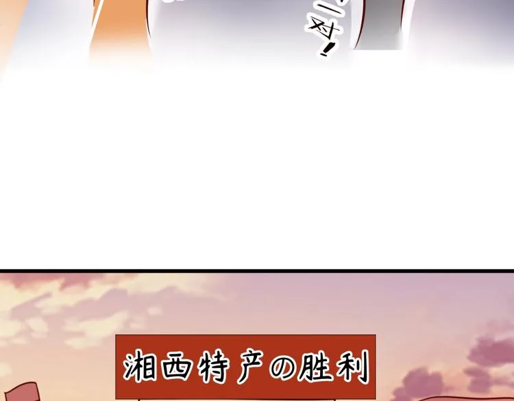 第22话 我的系统是妹子！ 第52页