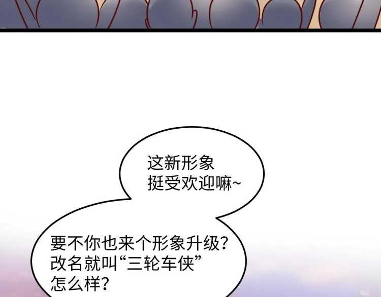 第22话 我的系统是妹子！ 第54页