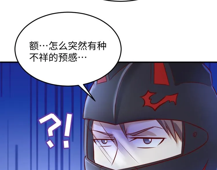 第22话 我的系统是妹子！ 第60页