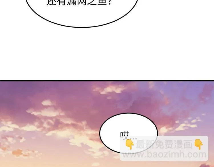 第22话 我的系统是妹子！ 第62页