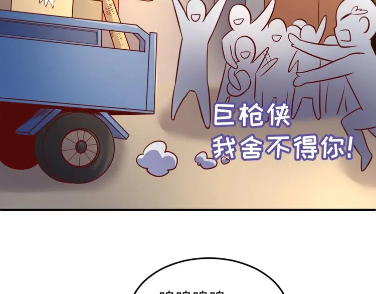 第22话 我的系统是妹子！ 第64页