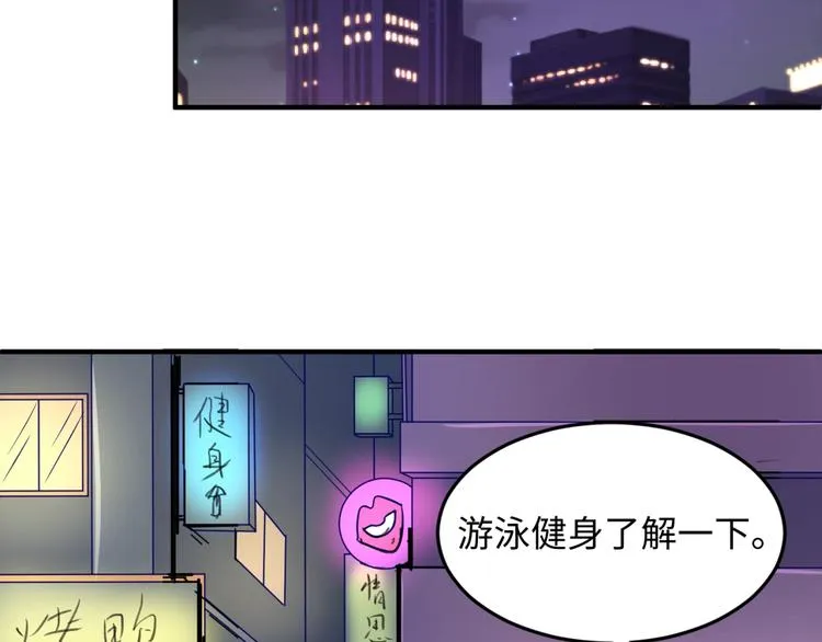 第22话 我的系统是妹子！ 第68页