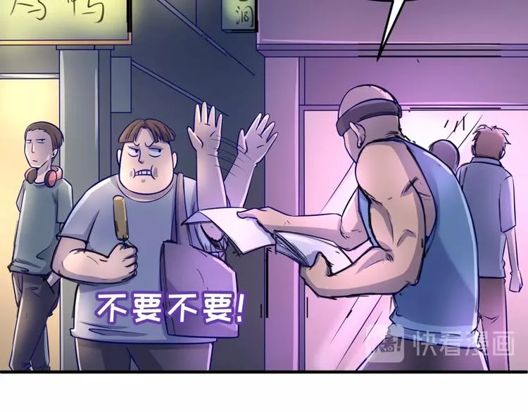 第22话 我的系统是妹子！ 第69页