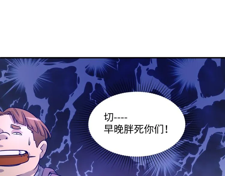 第22话 我的系统是妹子！ 第70页