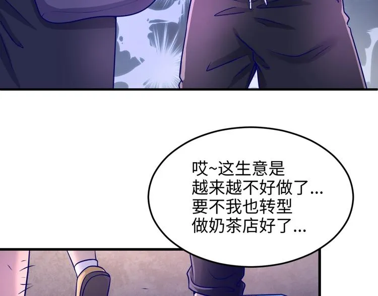 第22话 我的系统是妹子！ 第72页