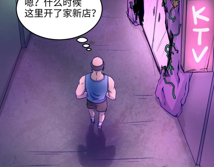 第22话 我的系统是妹子！ 第75页