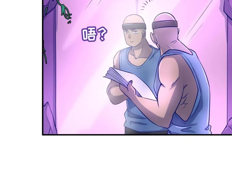 第22话 我的系统是妹子！ 第77页