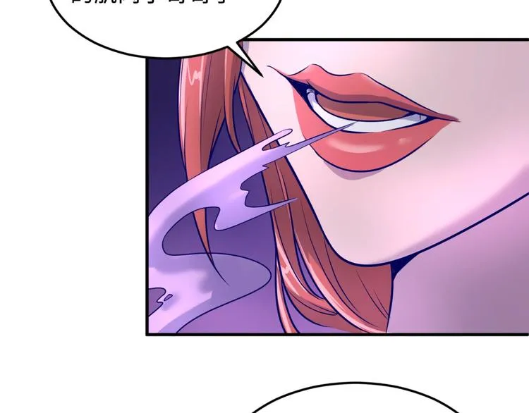 第22话 我的系统是妹子！ 第87页