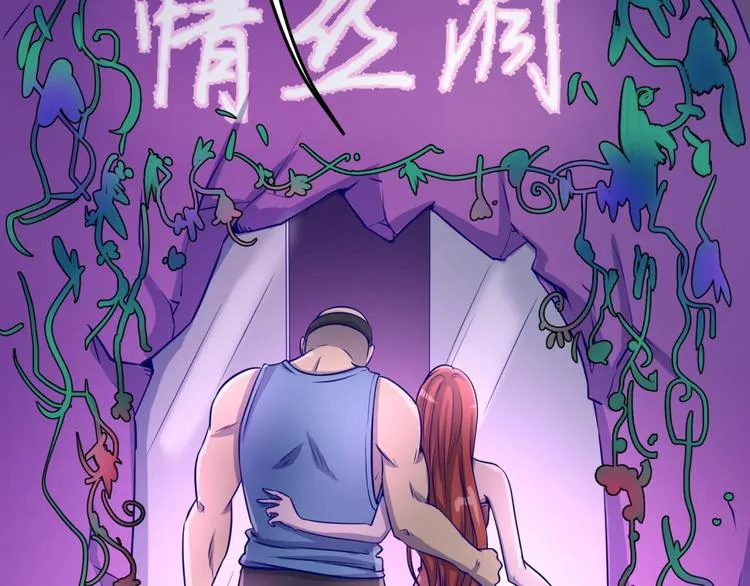 第22话 我的系统是妹子！ 第90页