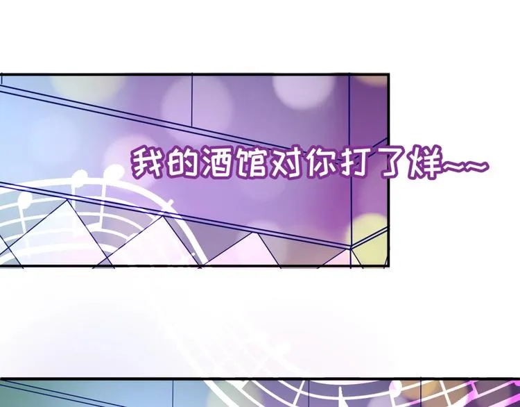 第22话 我的系统是妹子！ 第93页