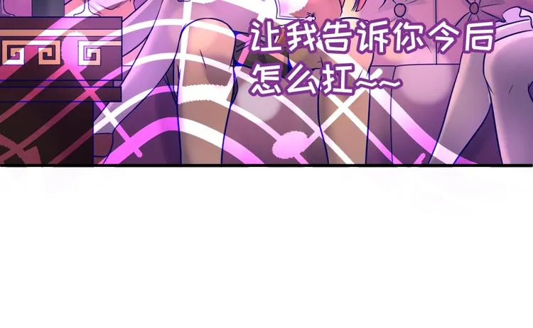 第22话 我的系统是妹子！ 第95页