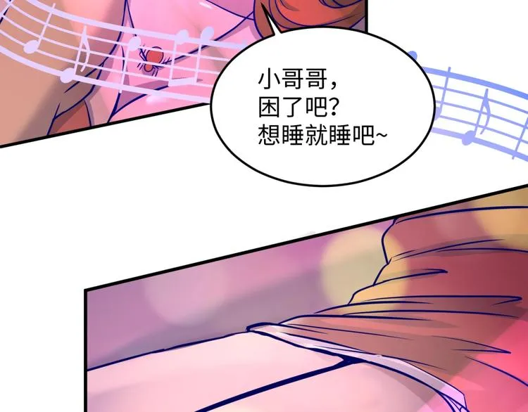 第22话 我的系统是妹子！ 第97页