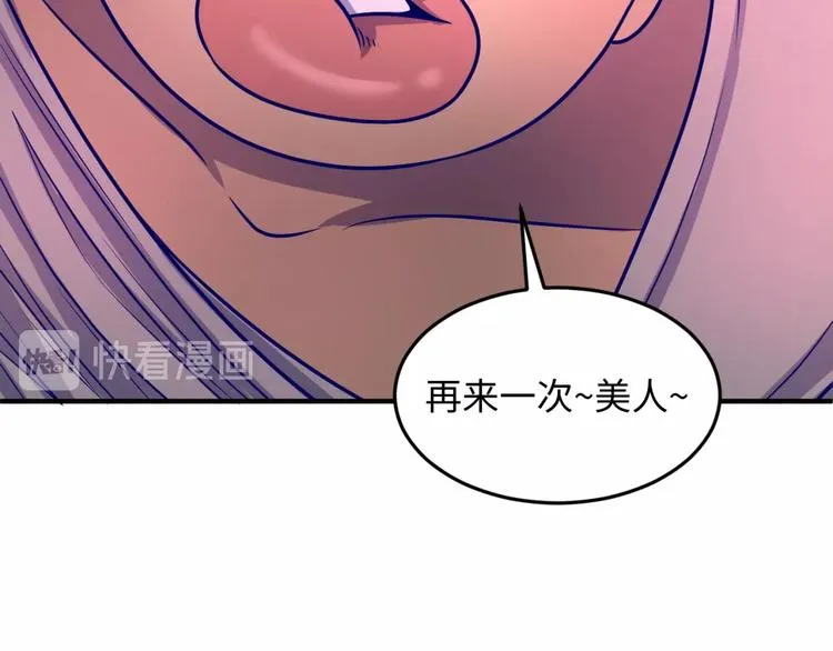 第22话 我的系统是妹子！ 第104页