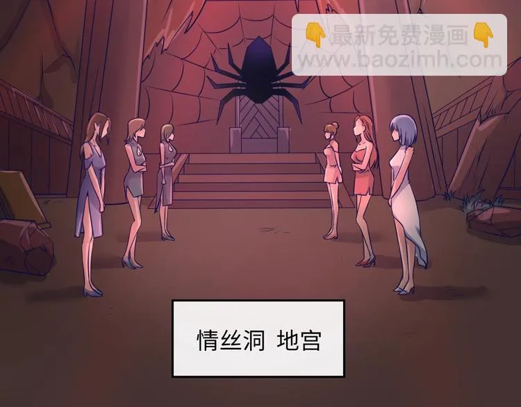 第22话 我的系统是妹子！ 第110页