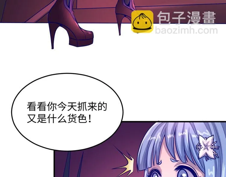 第22话 我的系统是妹子！ 第117页