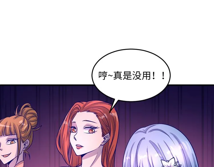 第22话 我的系统是妹子！ 第123页