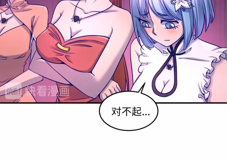 第22话 我的系统是妹子！ 第124页
