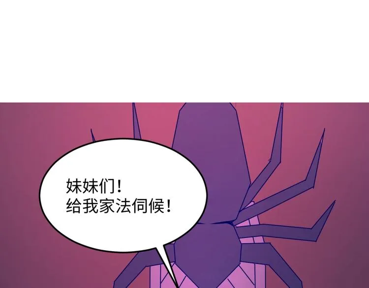 第22话 我的系统是妹子！ 第125页