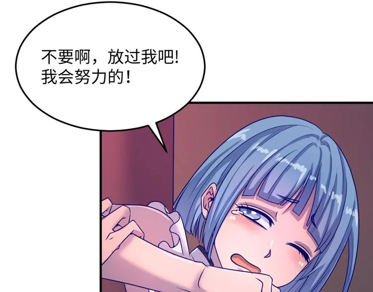 第22话 我的系统是妹子！ 第128页