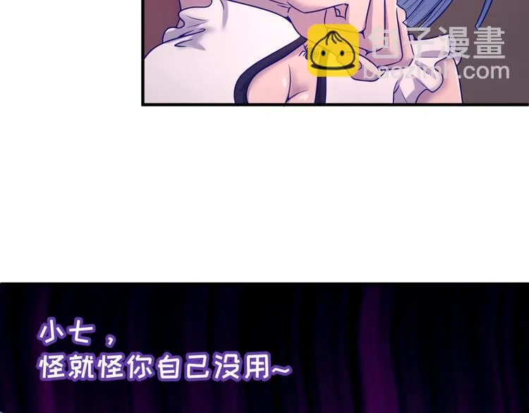 第22话 我的系统是妹子！ 第129页