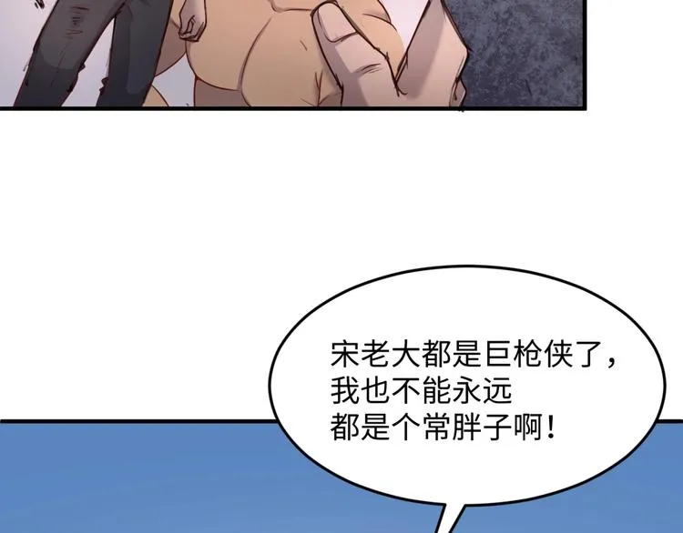 第22话 我的系统是妹子！ 第143页