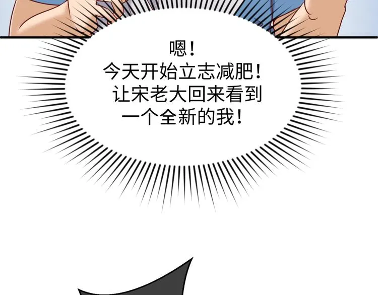 第22话 我的系统是妹子！ 第145页