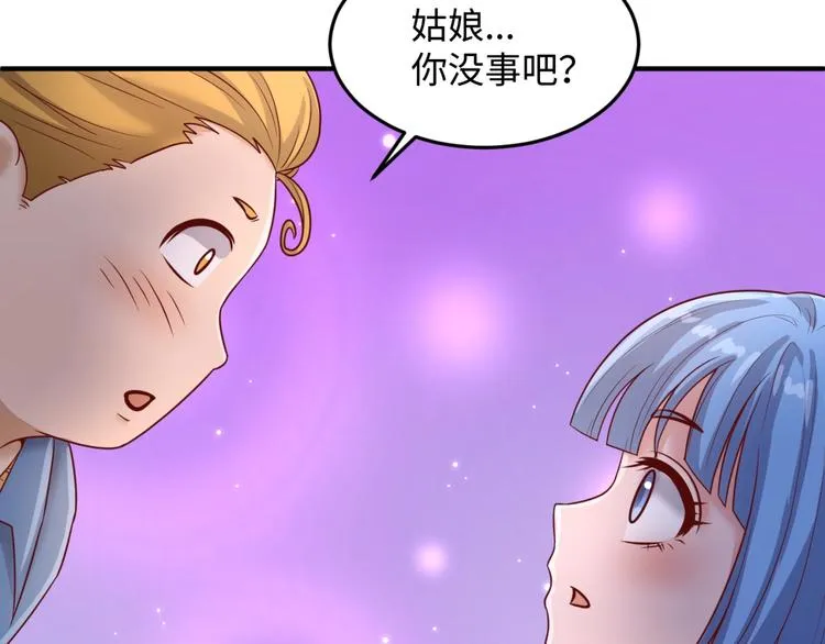 第22话 我的系统是妹子！ 第149页