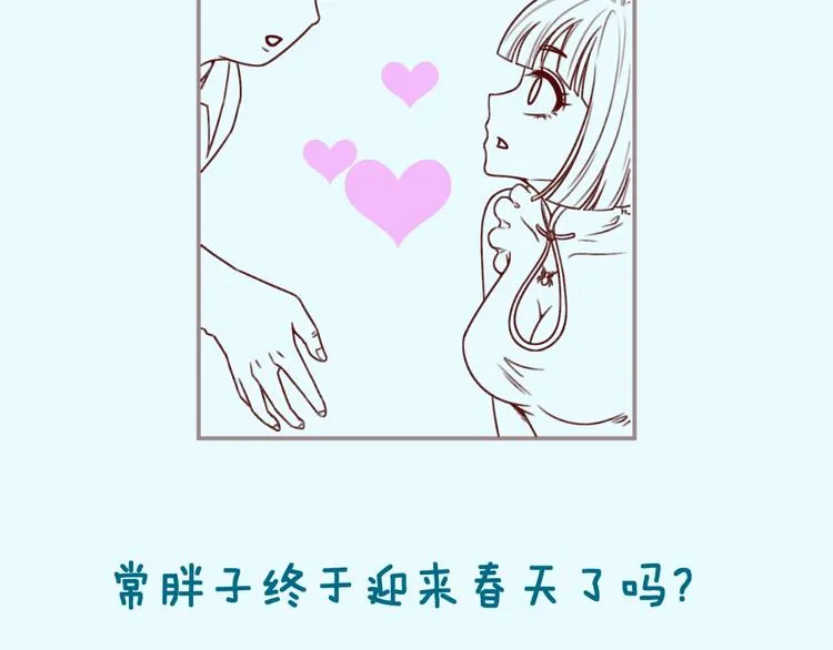 第22话 我的系统是妹子！ 第153页