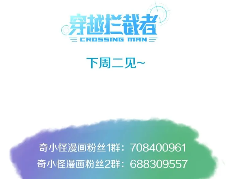 第22话 我的系统是妹子！ 第155页