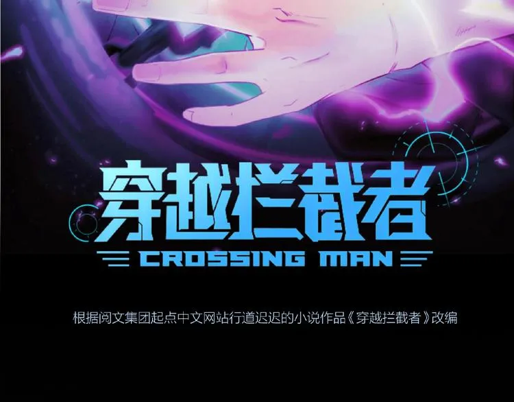 第23话 我真招人喜欢！ 第8页