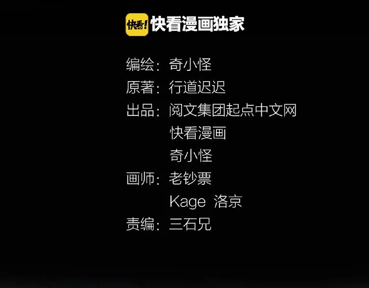 第23话 我真招人喜欢！ 第9页