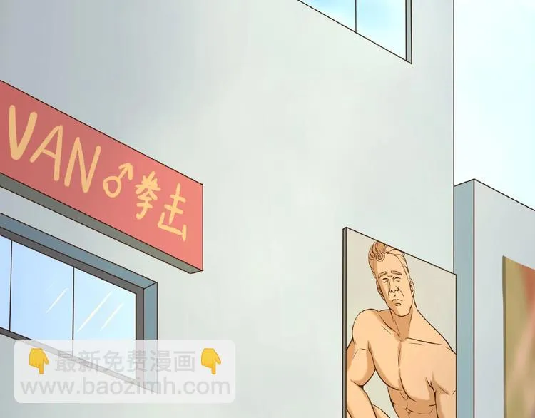 第23话 我真招人喜欢！ 第11页