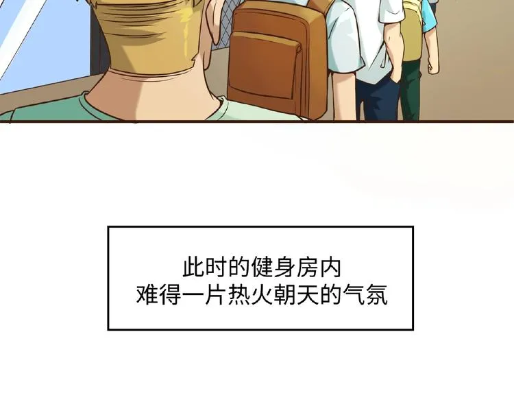 第23话 我真招人喜欢！ 第13页