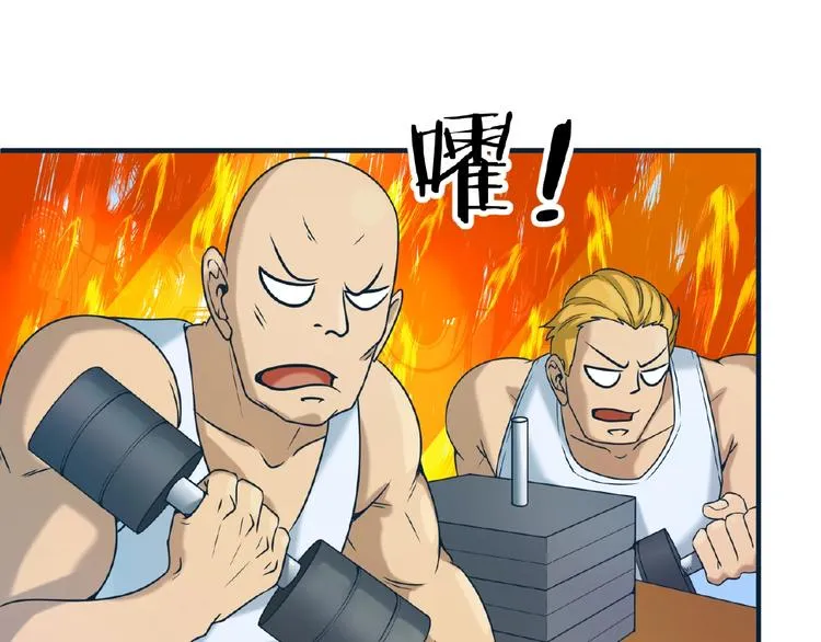 第23话 我真招人喜欢！ 第14页