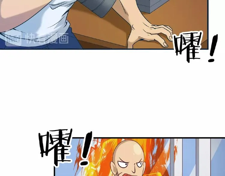 第23话 我真招人喜欢！ 第15页