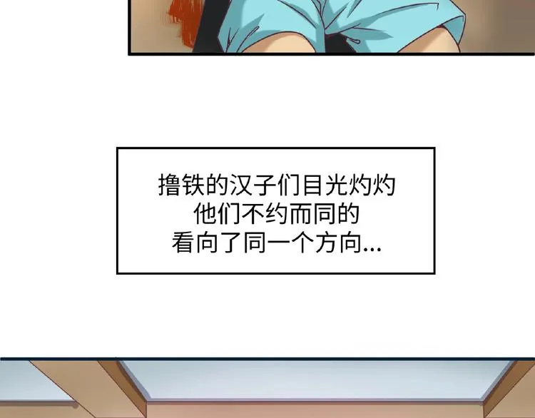 第23话 我真招人喜欢！ 第17页