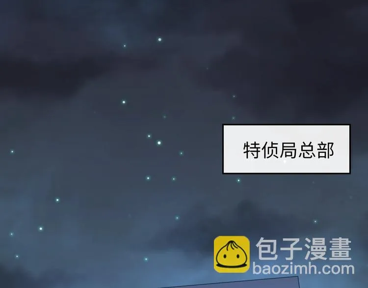 第23话 我真招人喜欢！ 第25页