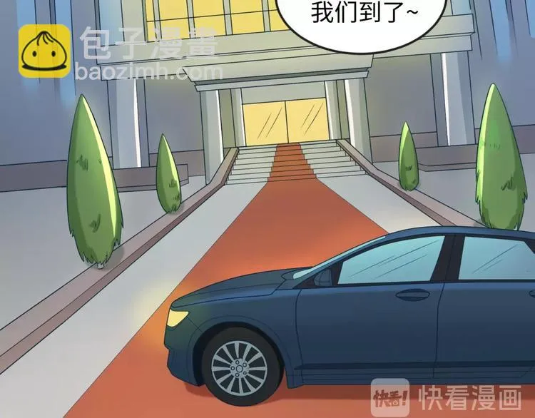 第23话 我真招人喜欢！ 第27页