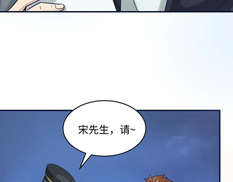 第23话 我真招人喜欢！ 第32页