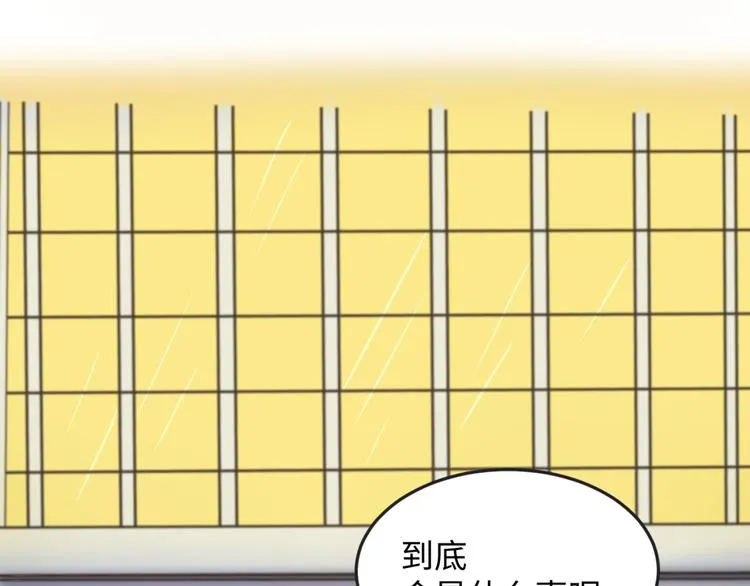 第23话 我真招人喜欢！ 第34页