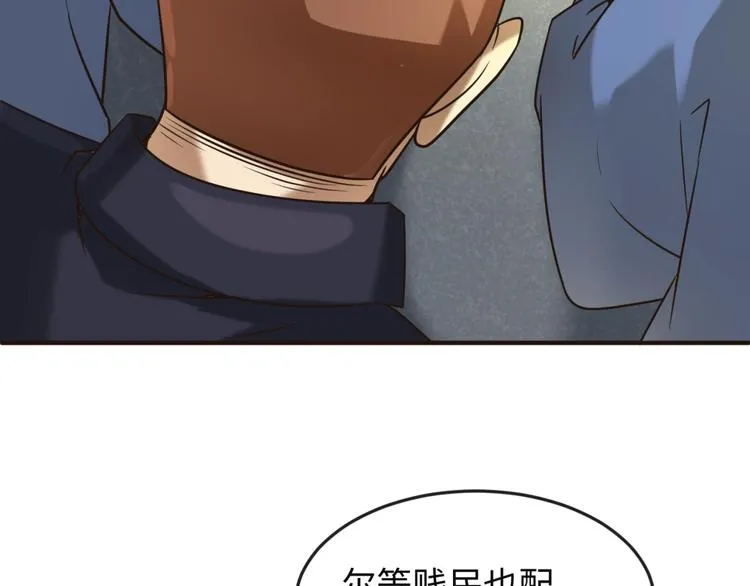 第23话 我真招人喜欢！ 第45页