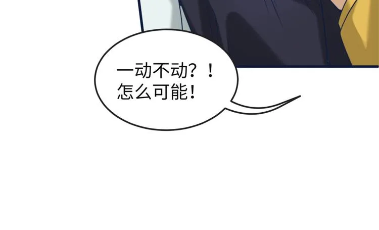 第23话 我真招人喜欢！ 第49页